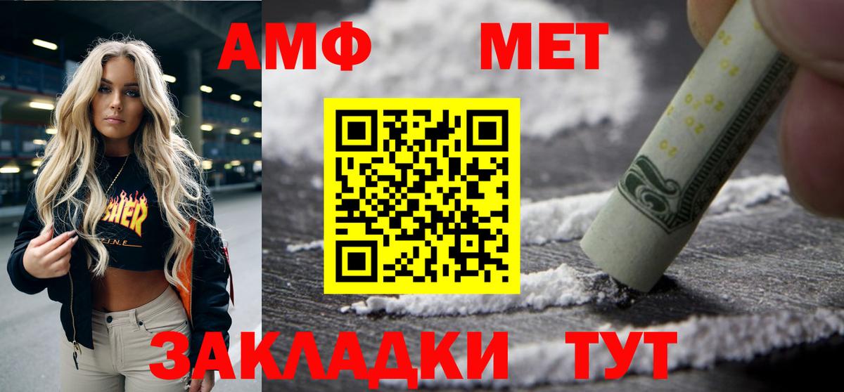 АМФ  Вход с VPN  Чита  АМФЕТАМИН 98% 