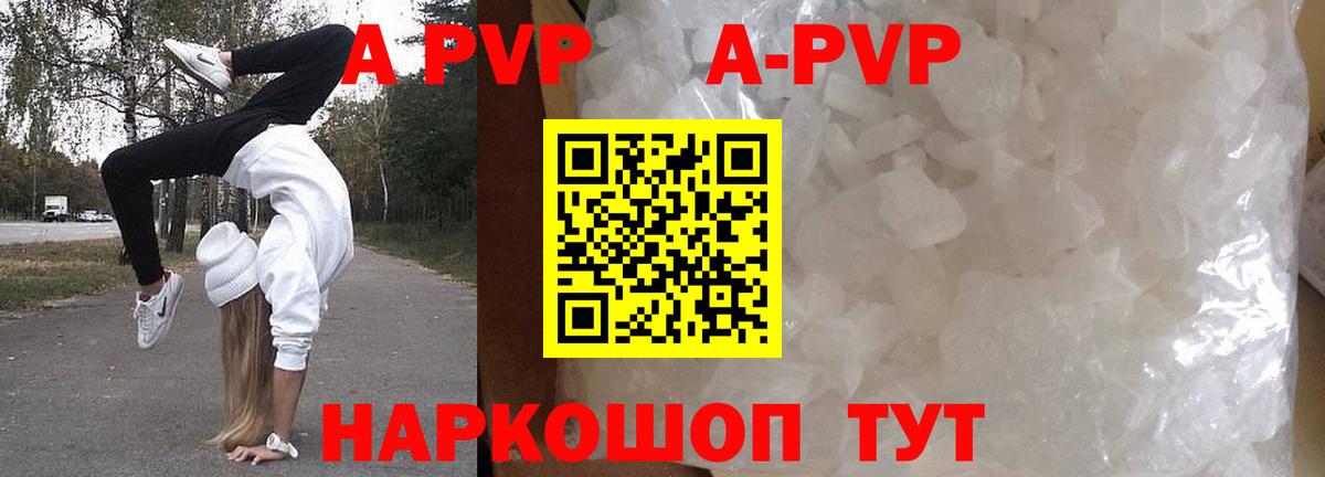 А ПВП СК  Вход с VPN  закладки  APVP мука  Чита 