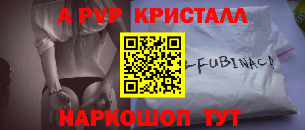 Alpha PVP мука Чита