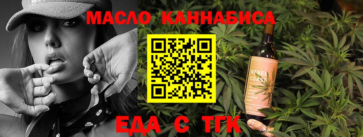 Чита  Печенье с ТГК конопля  Вход с VPN 