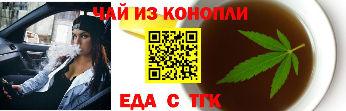 Cannafood марихуана Чита
