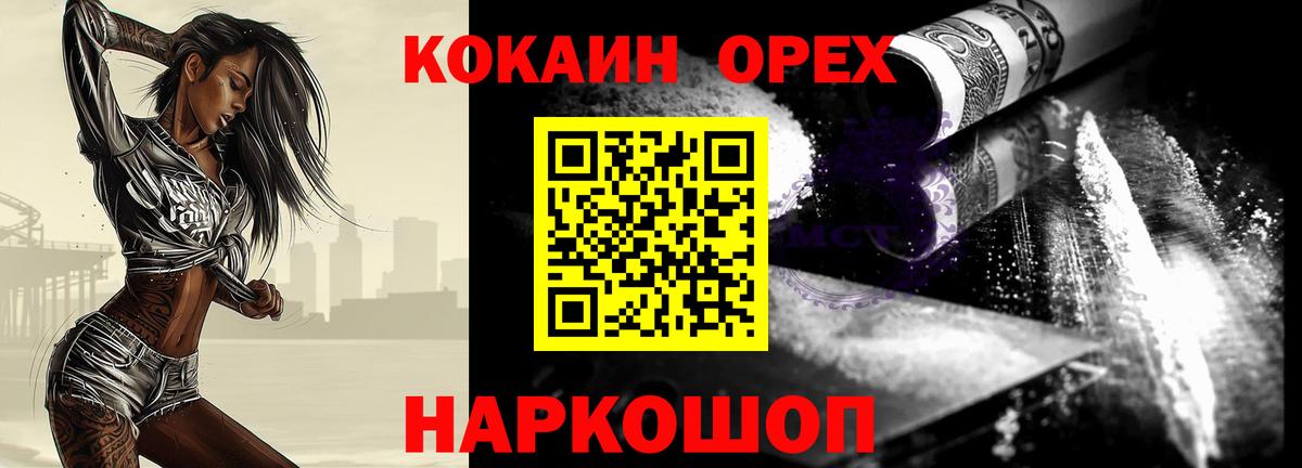 Cocaine VHQ Чита