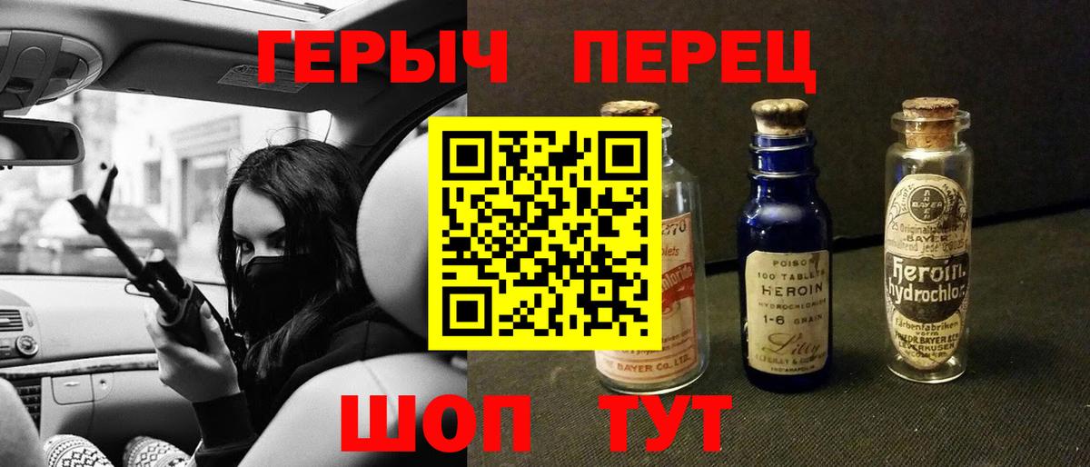 ГЕРОИН Heroin Чита