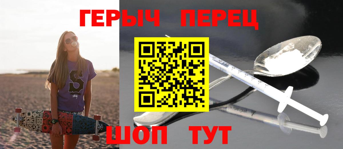 Героин белый  Вход с VPN  ГЕРОИН  Чита 