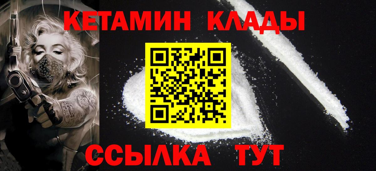 Кетамин ketamine  Вход с VPN  Чита  КЕТАМИН VHQ 