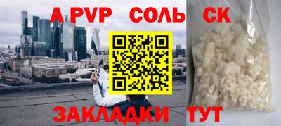 соль курить ск Будённовск