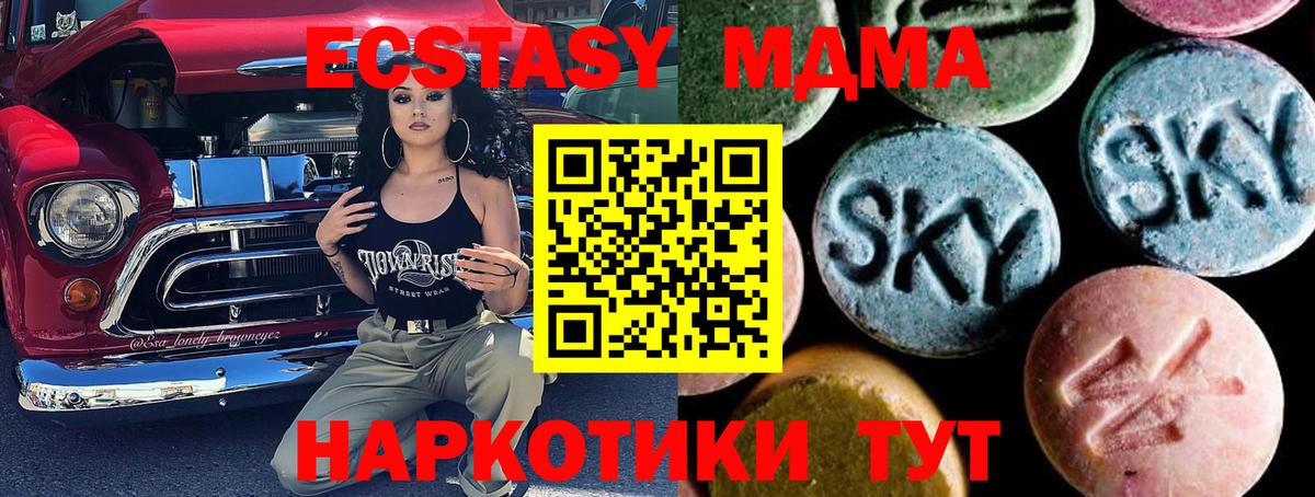 МДМА  МДМА crystal  Вход с VPN  Чита 