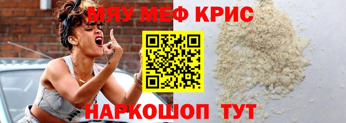 Чита  Мефедрон VHQ  МЕФ  МЯУ-МЯУ мука  Вход с VPN 