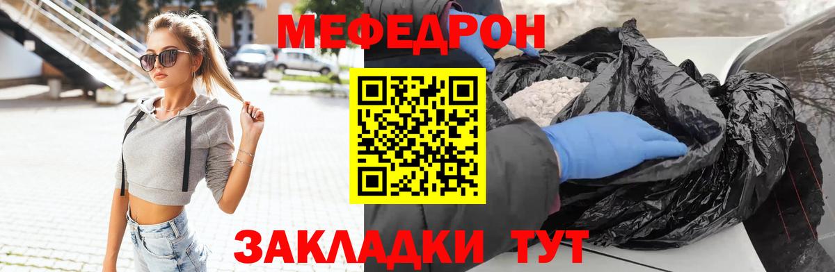 МЕФ  Чита