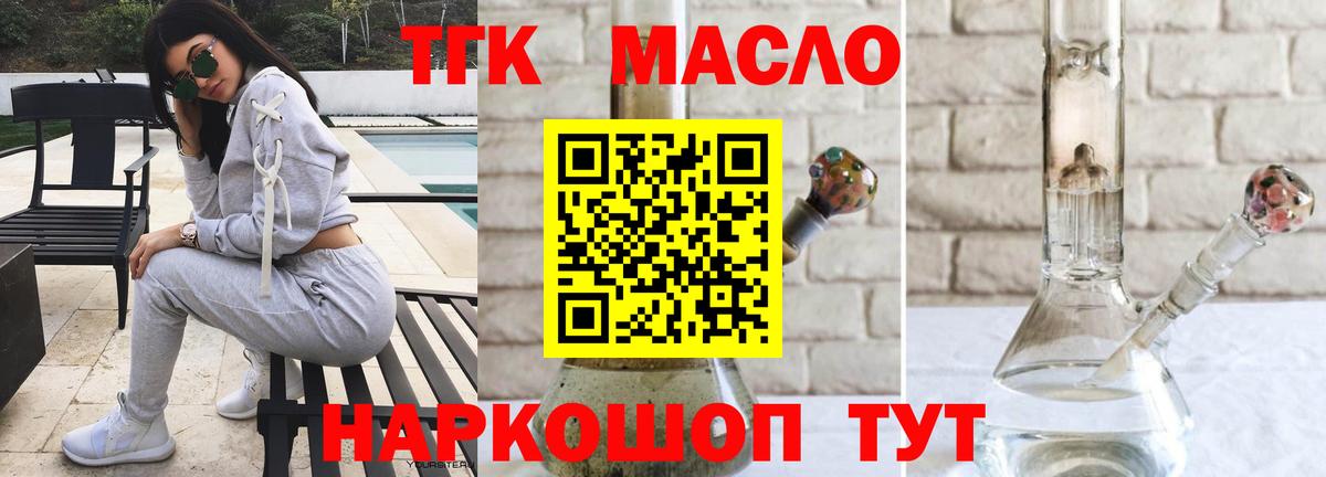 Чита  ТГК гашишное масло  Вход с VPN  Дистиллят ТГК вейп с тгк 