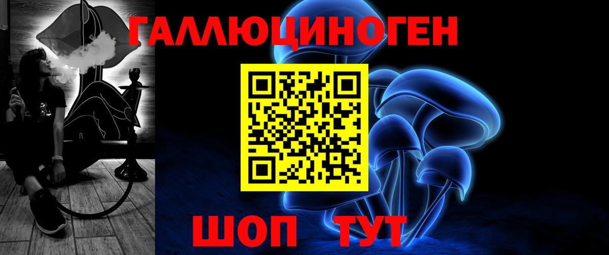 Галлюциногенные грибы прущие грибы Чита