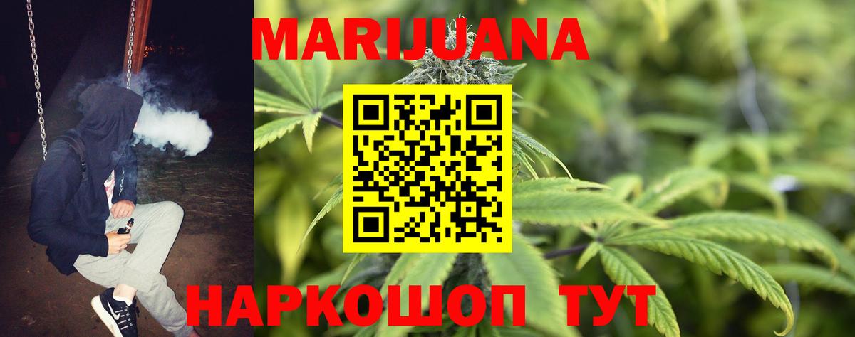 Чита  Бошки Шишки LSD WEED  Вход с VPN  Конопля ГИДРОПОН  Конопля марихуана  Каннабис конопля 